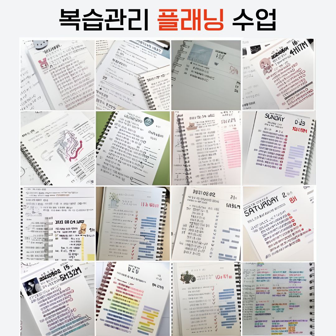 학생 플래너 관리