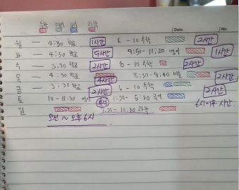 마포구 학습 관리 플래너